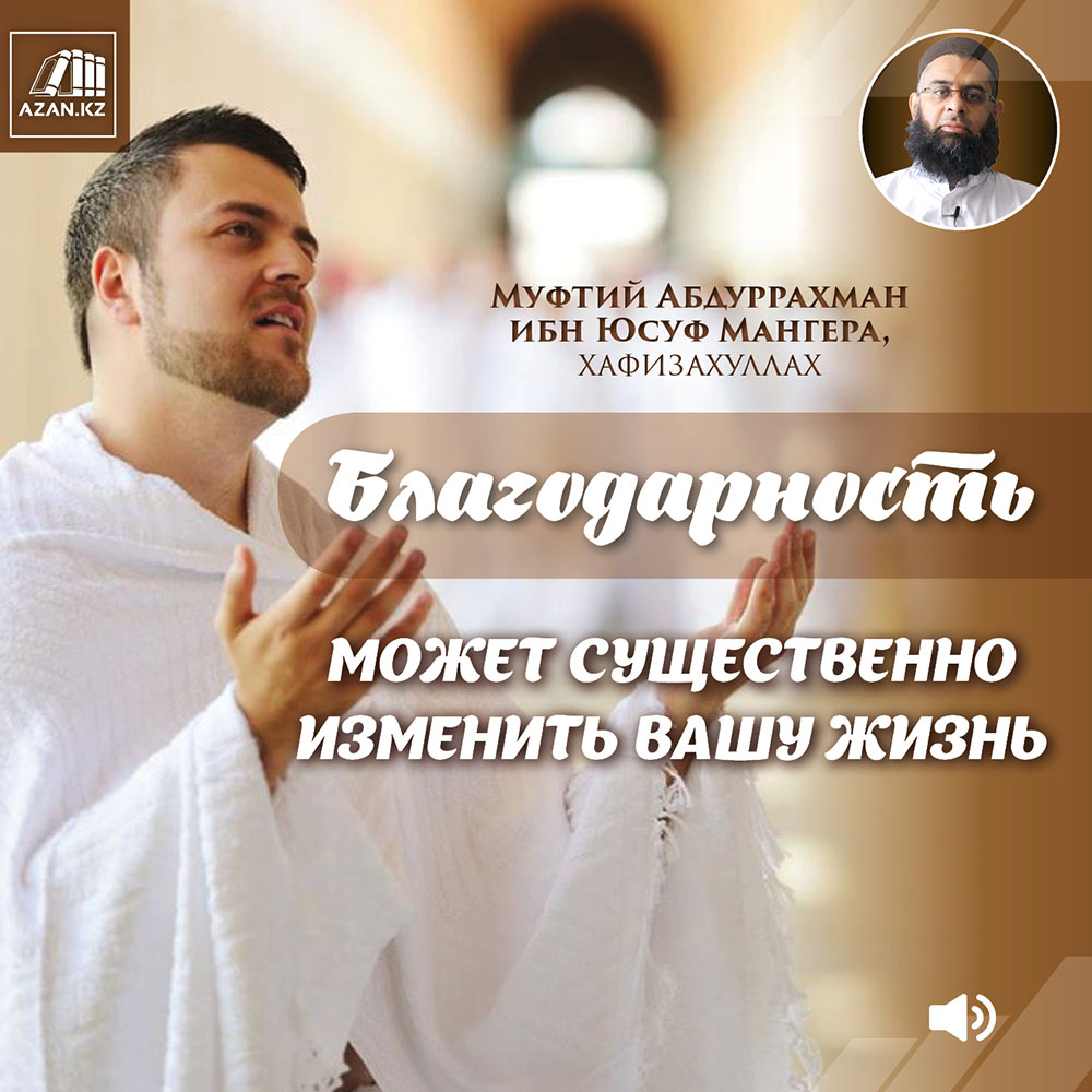 Благодарность может существенно изменить вашу жизнь
