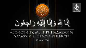 Покинул мир муфтий Ибрахим Десаи
