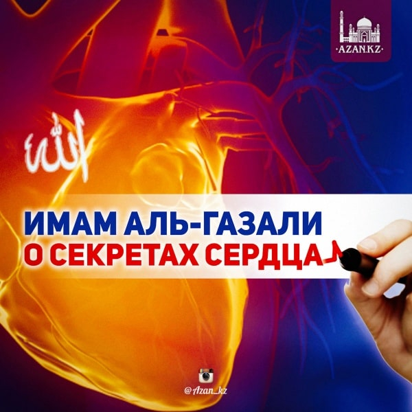 О секретах сердца