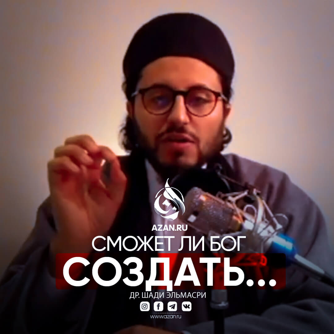 Сможет ли Бог создать камень, который Сам не сможет поднять?