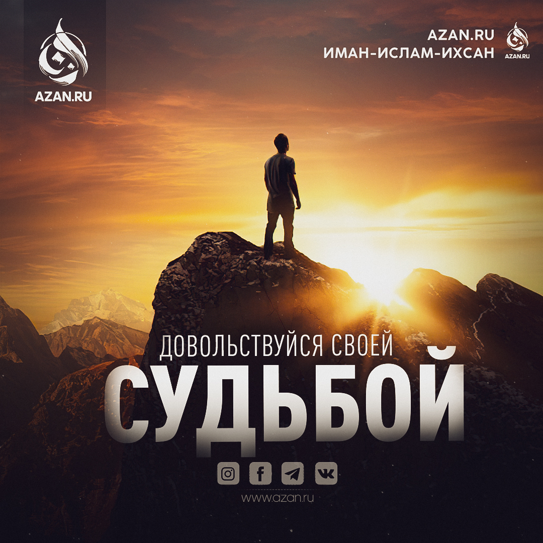 Как понять предопределение