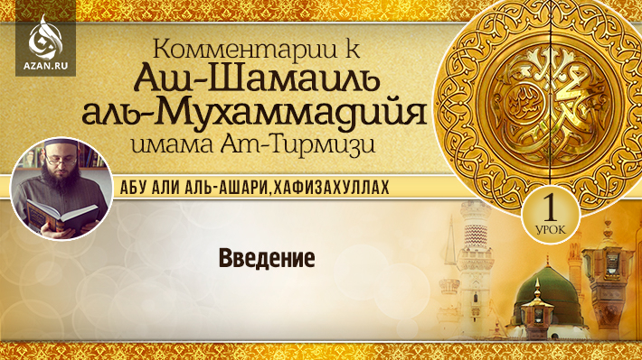 1 урок. Введение