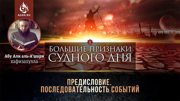 1 урок. Предисловие. Последовательность событий