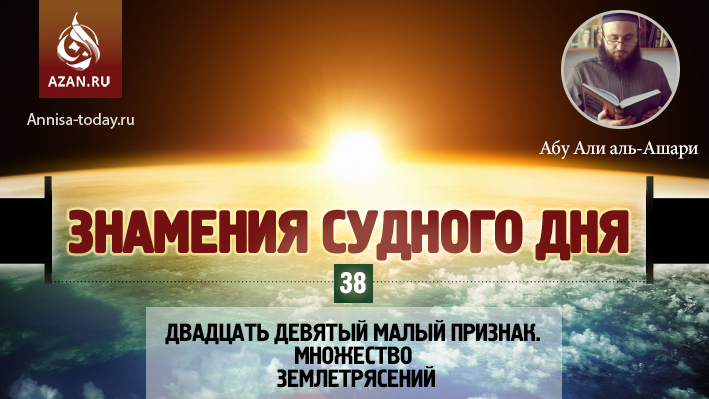 38 урок. Двадцать девятый малый признак. Множество землетрясений
