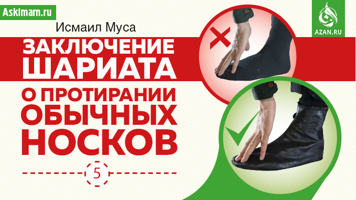 Урок 5. Расхождение с Кораном