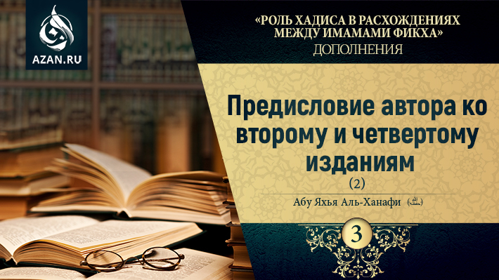 Дополнение 3. Предисловие автора ко второму и четвертому изданиям