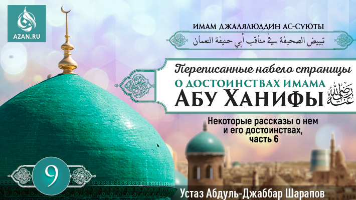 9 урок. Некоторые рассказы о нем и его достоинствах, часть 6