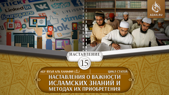 Наставление 15. Науки об арабском языке, часть 3