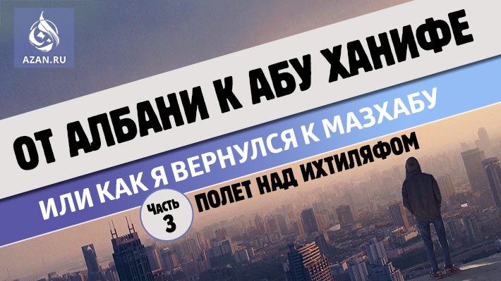 3 часть. Полет над ихтиляфом