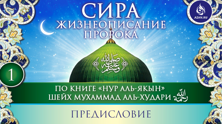 Часть 1. Предисловие