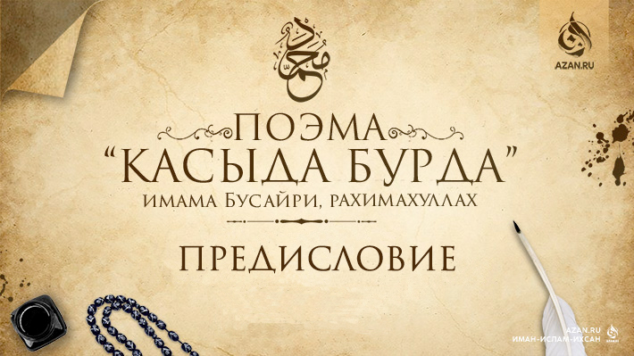 Предисловие