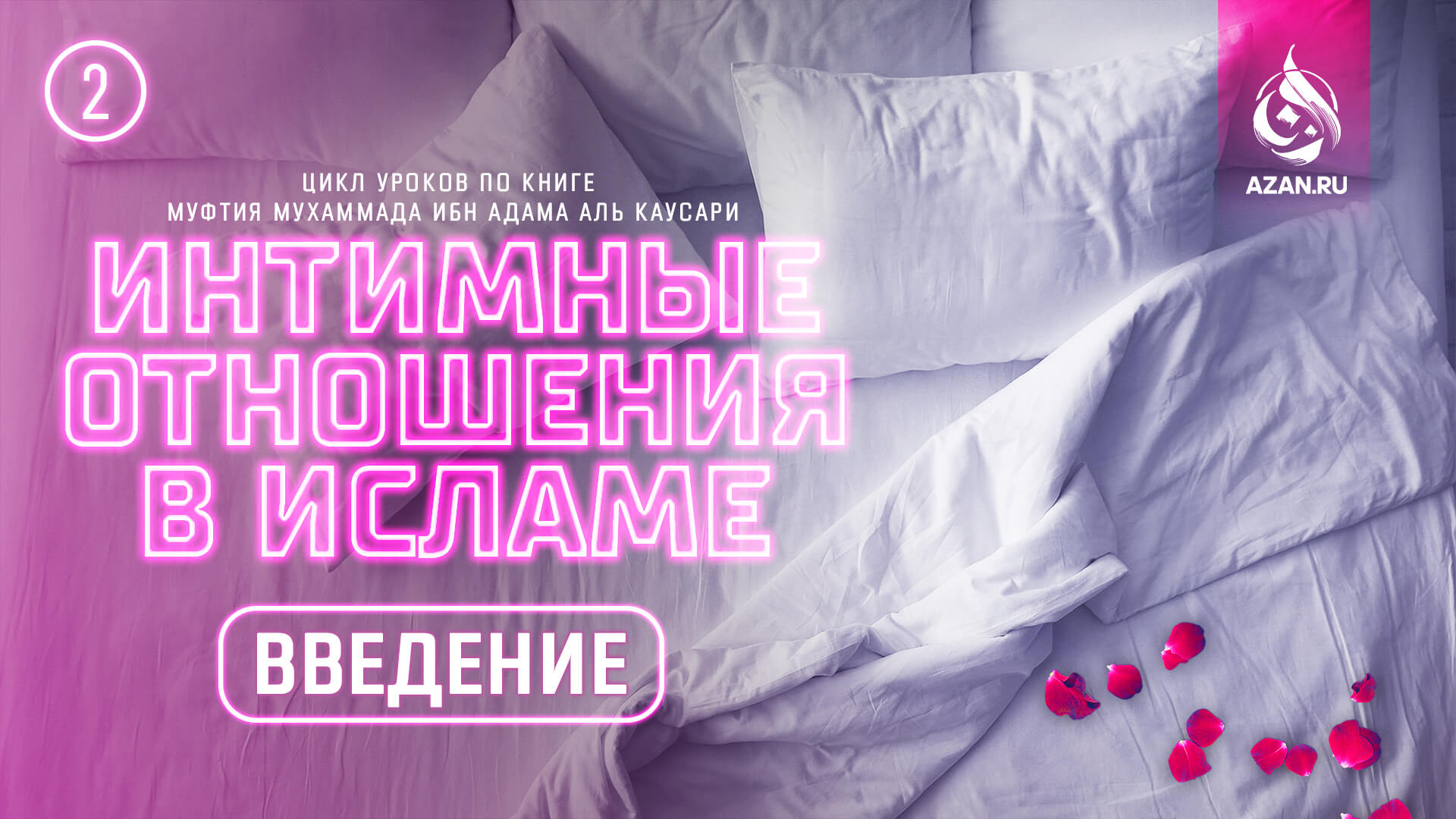 Введение