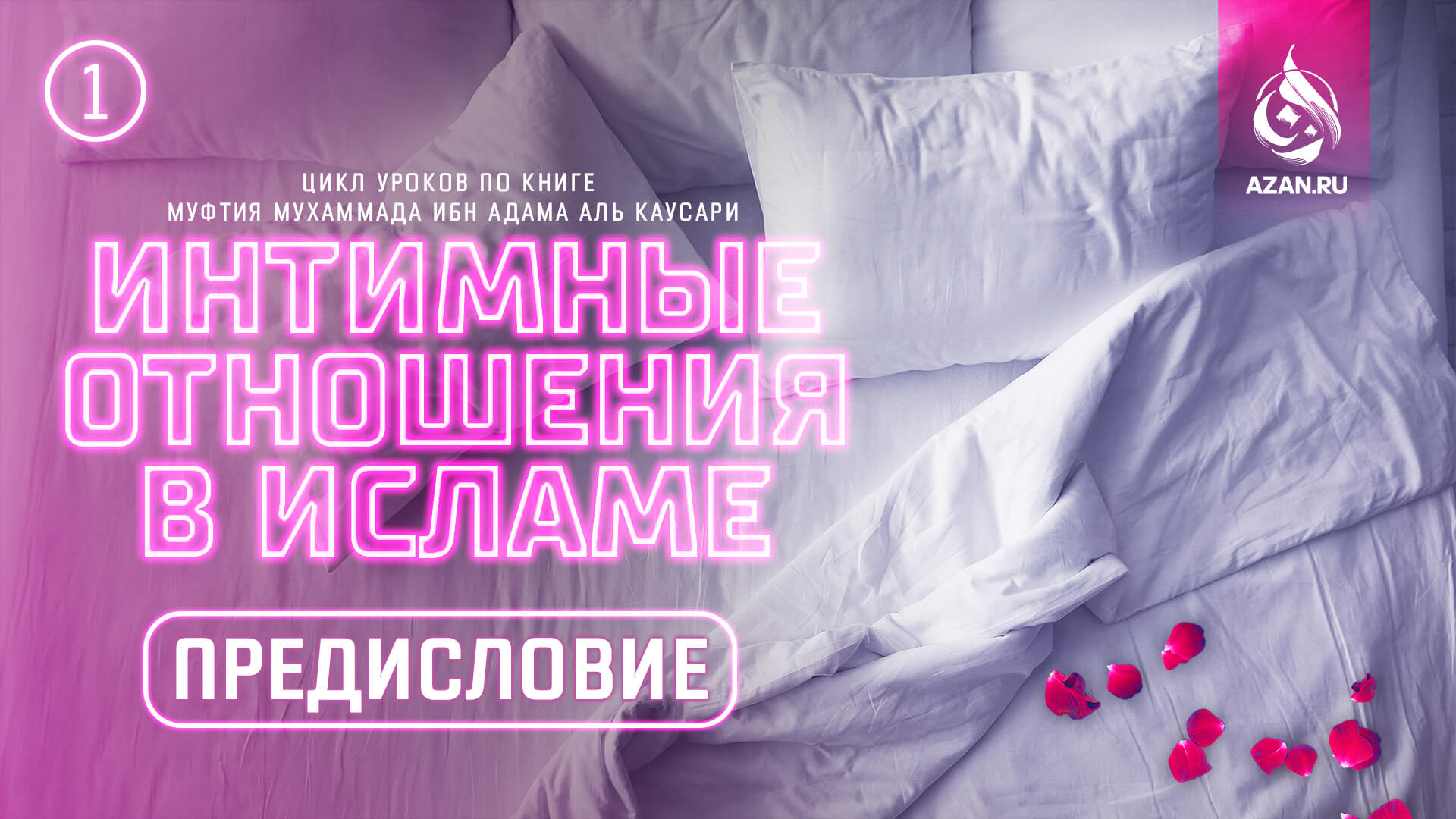 Предисловие