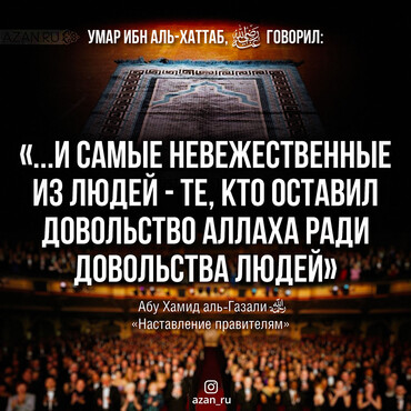 И самые невежественные из людей...