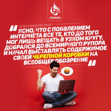 Устаз Ахмад Абу Яхья