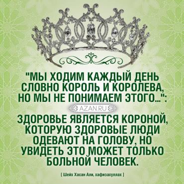 Мы ходим каждый день словно король и королева...