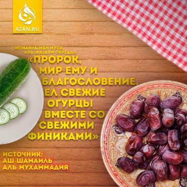 Что ел Посланник Аллаха, солляллаху алейхи уа саллям