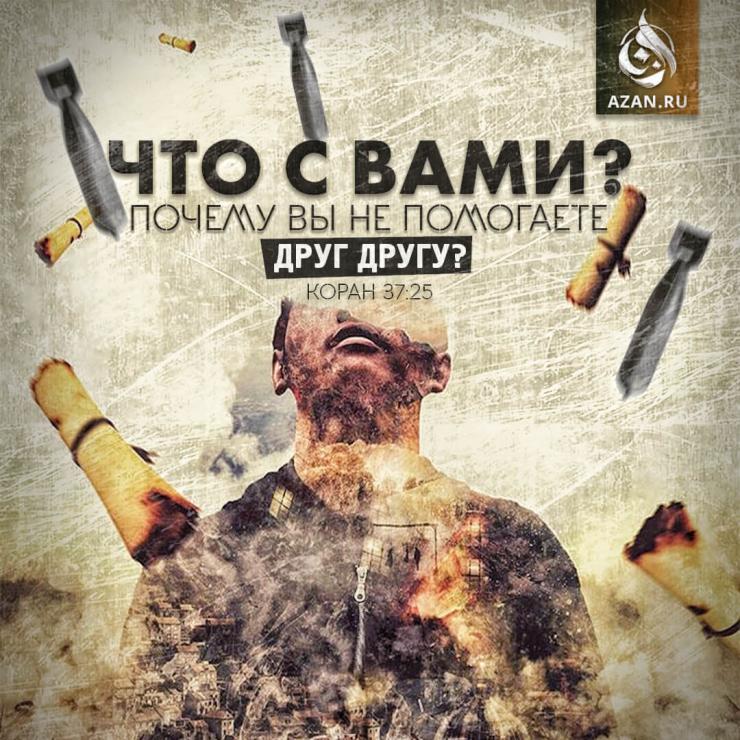 Что с вами? Почему вы не помогаете друг другу?