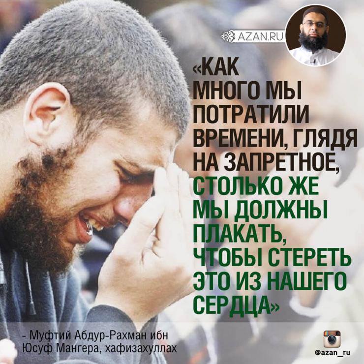 Как много мы потратили времени глядя на запретное...