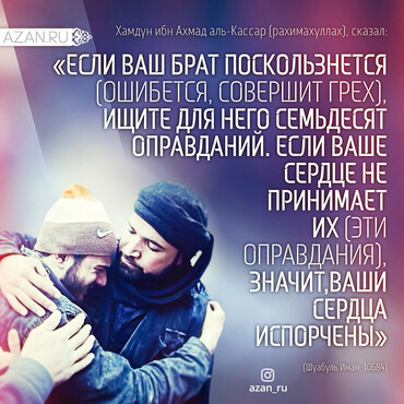 Если ваш брат поскользнется...