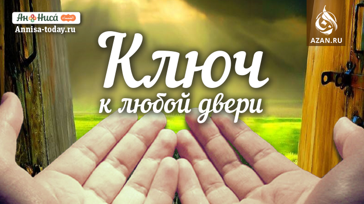 Ключ для любой двери