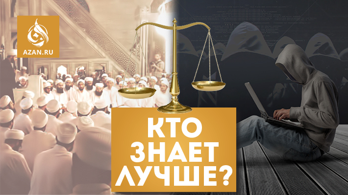 Кто знает лучше?