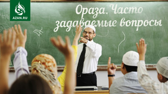 Ораза. Часто задаваемые вопросы
