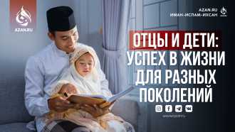Отцы и дети: успех в жизни для разных поколений