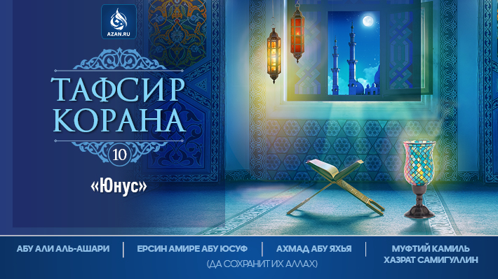Юнус