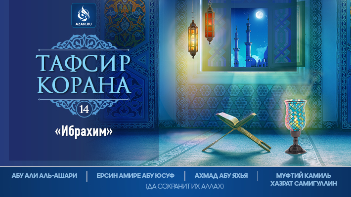 Ибрахим
