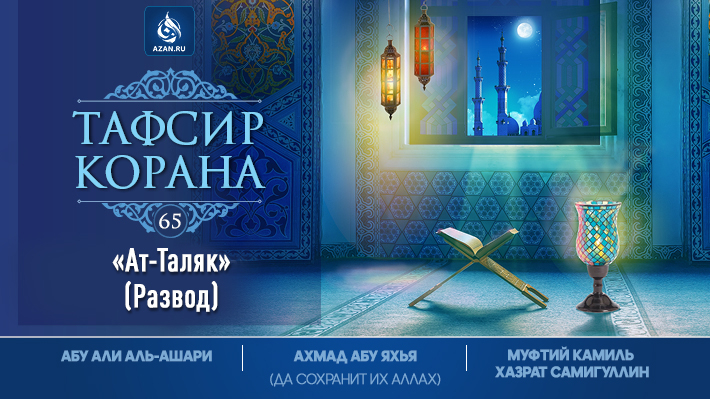 Ат-Таляк