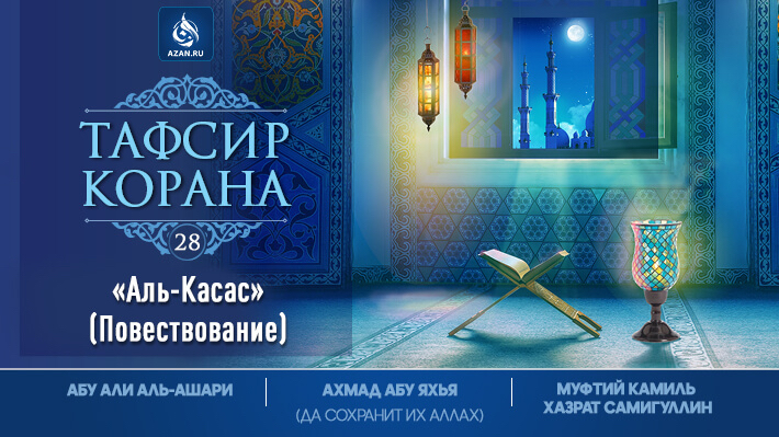 Аль-Касас