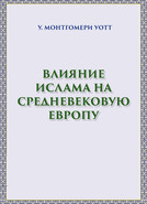 Влияние Ислама на средневековую Европу