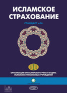 Исламское страхование (такафул)
