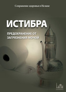 Истибра