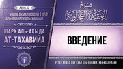1 урок. Введение