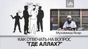 Как отвечать на вопрос 