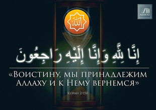 Видео: Профессор саудовского университета и имам мечети скончался после завершения молитвы
