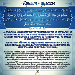 Мұсылманның назарына