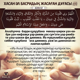 Мұсылманның назарына