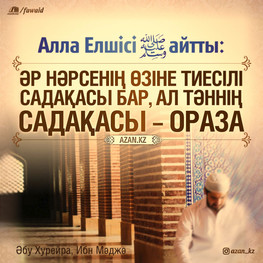 fawaid