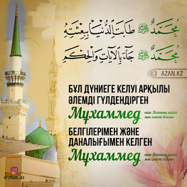 fawaid