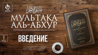 1 урок. Введение