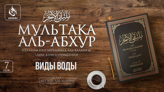 7 урок. Виды воды