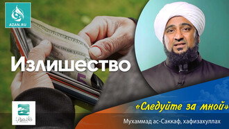 Излишество