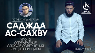 Урок 2. Определение; способ совершения; общие принципы