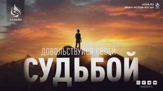 Как понять предопределение