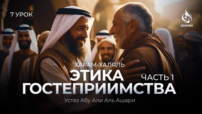 Урок №7. Этика хождения в гости: Как правильно ходить в гости, где садиться, как кушать и вести себя в гостях