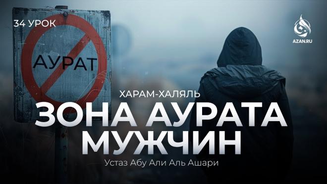 Урок №34. Виды взгляда (Часть 2)