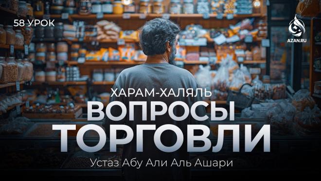 Урок №58. Дополнительные вопросы торговли